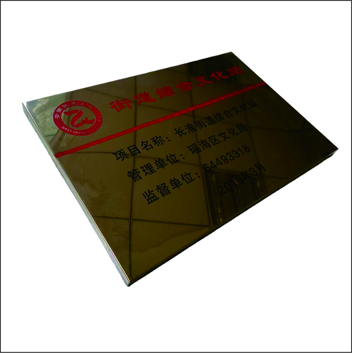 99虹和美 钛金牌高清大图