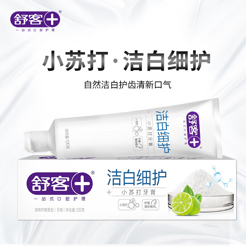 舒客小苏打牙膏(洁白细护)120克*4赠牙刷2支