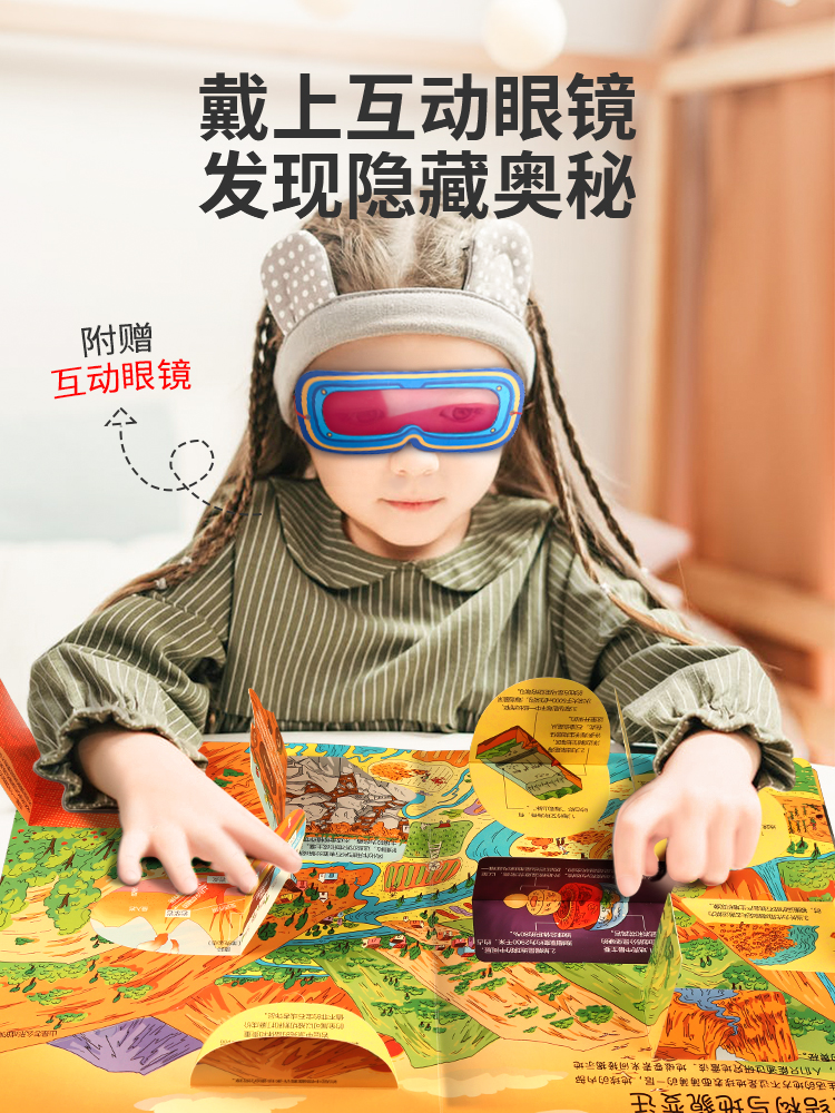 揭秘动物的家 [正版]小眼睛看大世界翻翻书 揭秘地球 揭秘系列儿童翻翻书6-7-10-12岁少儿童趣味认知故事文学3d高清大图