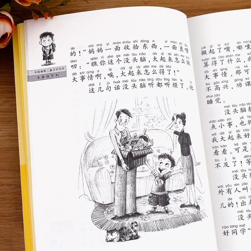 小猪唏哩呼噜 [正版]老师没头脑和不高兴注音版一年级二年级任溶溶浙江少儿出版社少年儿童出版社高清大图