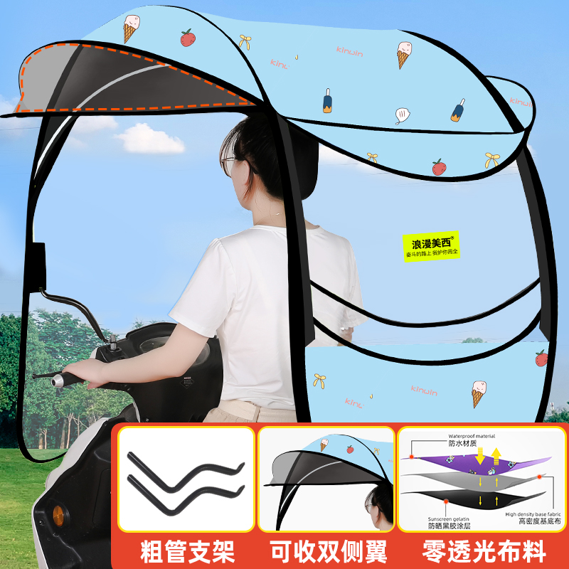 【补贴10%】电动电瓶车雨棚篷蓬摩托车雨棚挡雨遮阳雨棚新款可拆雨伞 C1可收双侧翼粗管支架+大口袋-蓝