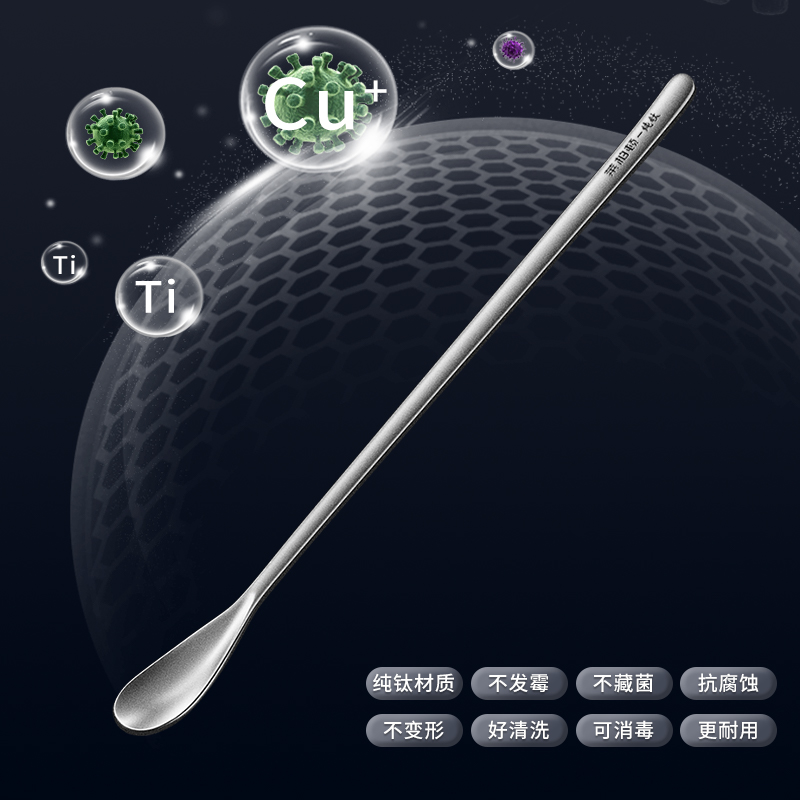 纯钛搅拌勺咖啡勺牛奶搅拌棒调酒勺吧勺长柄调料小勺精致勺子8240高清大图