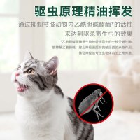 【送1盒内驱】宠物猫咪体外驱虫药植物滴剂送体内驱虫打去虱子除跳蚤蜱幼猫通用