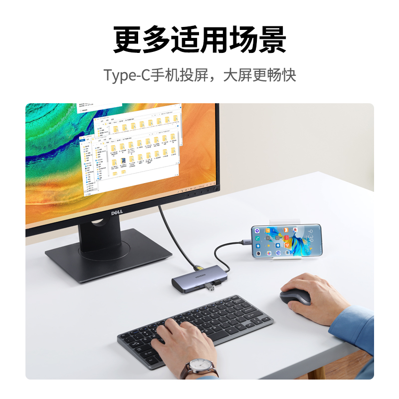 绿联 扩展坞 Type-C转HDMI/VGA转换器USB-C转接头分线器拓展坞六合一50319高清大图