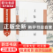 正版 王际华日记/中国近现代稀见史料丛刊 王际华,张升 凤凰出版
