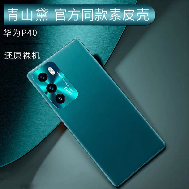 可波 华为P40pro手机壳P40/P30pro防摔保护套P40pro+素皮真皮全包网红硅胶皮套5g版外壳潮男女款通用高清大图