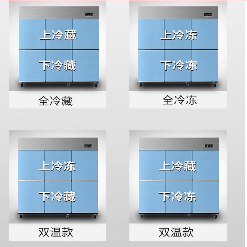 昌禾 四门冷藏保鲜柜 CFBX-3295 (单位:台)