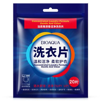 泊泉雅 洗衣片清香洁净 日化用品易清洗速溶低泡 清洁剂 洗衣液[8月11日发完] 20片(袋装)