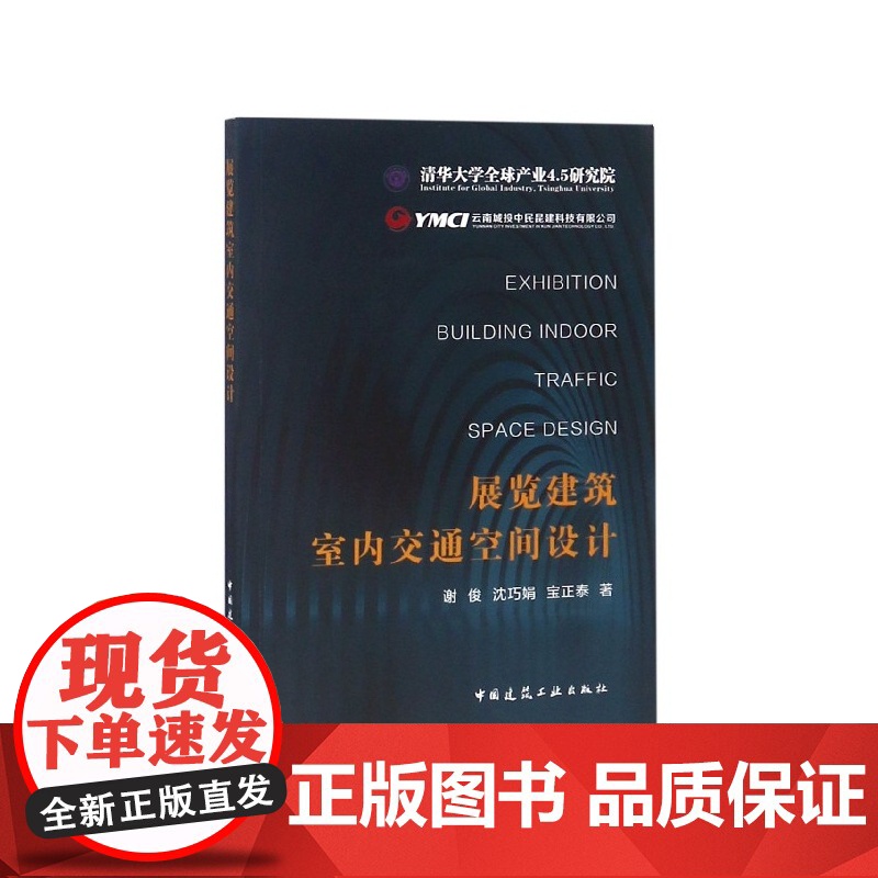 展览建筑室内交通空间设计高清大图