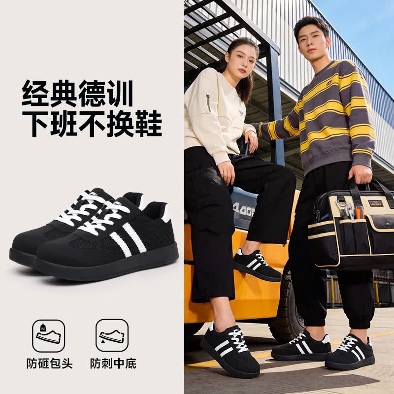 卫尔盾6003劳保鞋女透气钢包头防砸防刺德训复古耐磨休闲安全工作鞋高清大图
