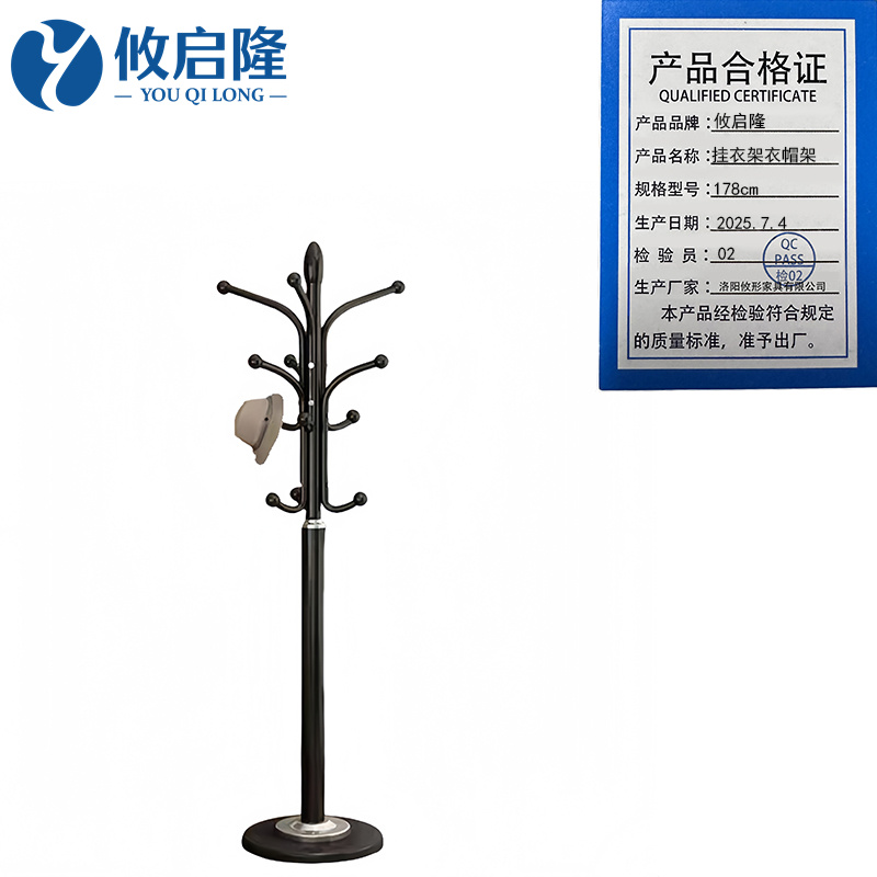 攸启隆 挂衣架衣帽架178cm个
