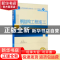正版 钢结构工程施工 武斌 武汉大学出版社 9787307173552 书籍