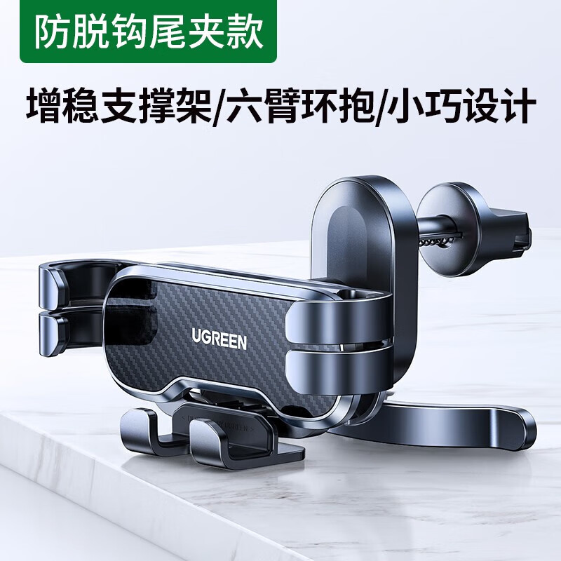 绿联三脚式隐形重力支架PC+ABS等适用4.7-7.2英寸手机 LP228/80871 (货期3-6天)高清大图