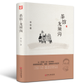 茶馆 龙须沟