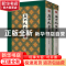 正版 石田先生集(全2册) (明)沈周撰 文物出版社 9787501064298