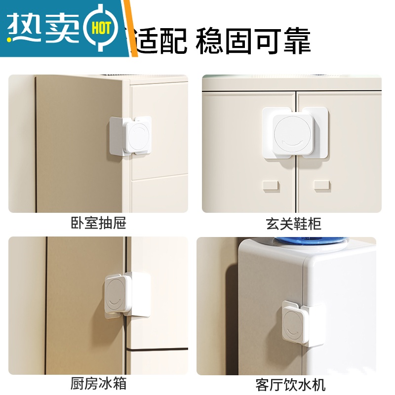 显彩儿童安全锁抽屉扣防宝宝柜门锁扣冰箱门关不紧器柜子防护童锁 平面款_2只+直角款_2只房门安全扣高清大图