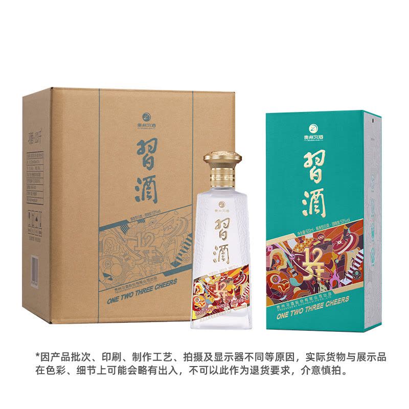 贵州習酒123干(蓝) 酱香型白酒53度500ml*4瓶整箱装【价格图片