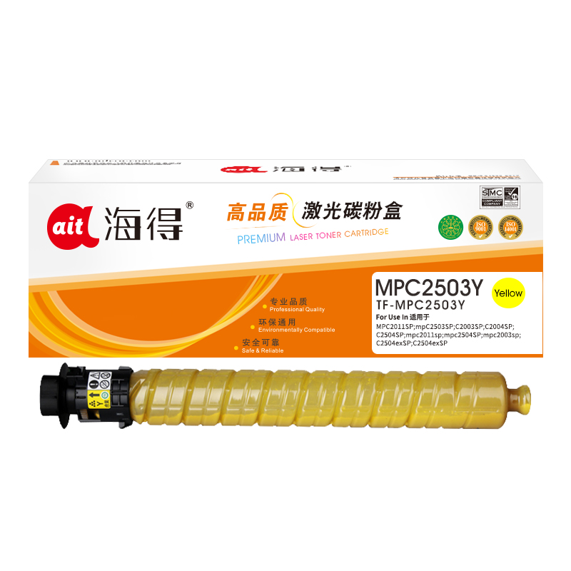 海得 MPC2503粉盒 专业版 TF-MPC2503Y黄色大容量 适用理光MPC2003SP 2504 2011SP高清大图