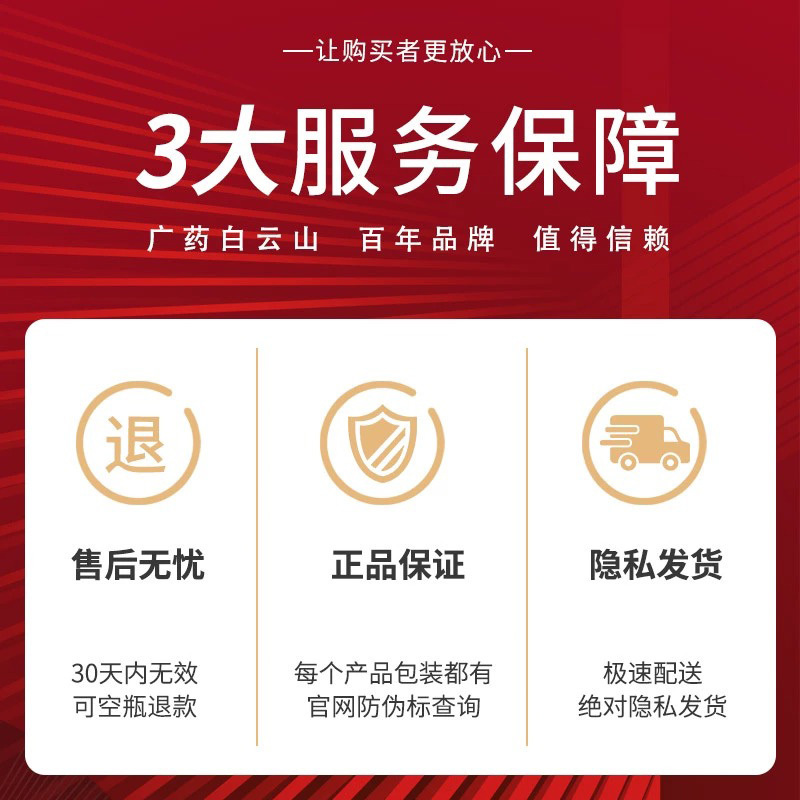 白云山拜迪止汗露狐香体除腋窝下异臭去味喷雾净味水女男官方正品