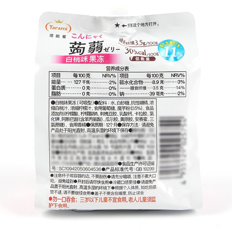 Tarami塔啦蜜蒟蒻果冻紫葡萄味150g