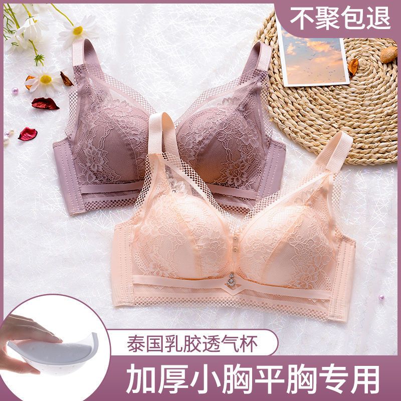 乳胶内衣女小胸聚拢加厚款6CM收副乳防下垂无钢圈平胸专用文胸罩 浅紫色 70A /32A