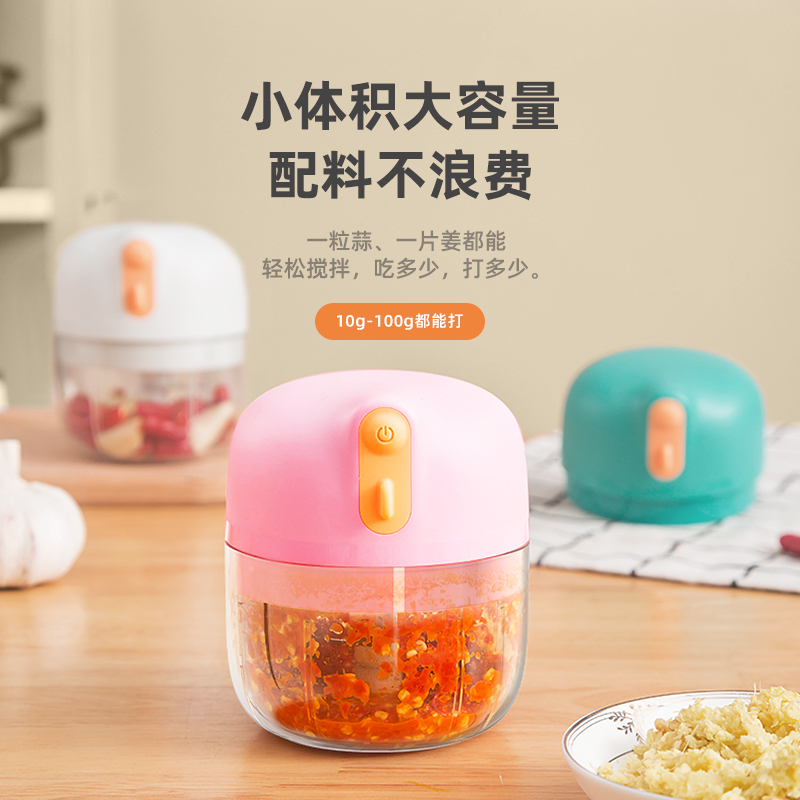 Leasy领致家用电动蒜泥机迷你电动拉蒜捣蒜器多功能厨房绞切蒜蓉机便携宝宝婴儿辅食小型搅碎搅拌料理机 粉色