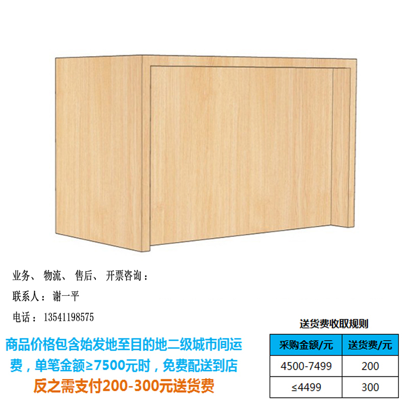 运营商服务台2