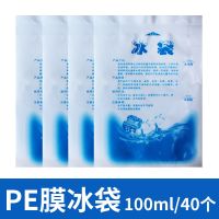 [铝箔冰袋反复使用便当包户外保温箱保鲜冷冰包学生带饭盒便携加 推荐搭配:PE膜注水冰袋100ml(40个)