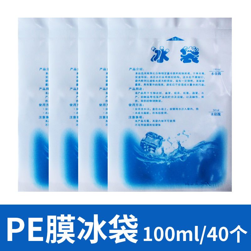 [铝箔冰袋反复使用便当包户外保温箱保鲜冷冰包学生带饭盒便携加 推荐搭配:PE膜注水冰袋100ml(40个)