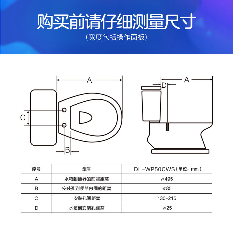 松下智能马桶盖板洁身器坐便器盖板DL-WP50CWS