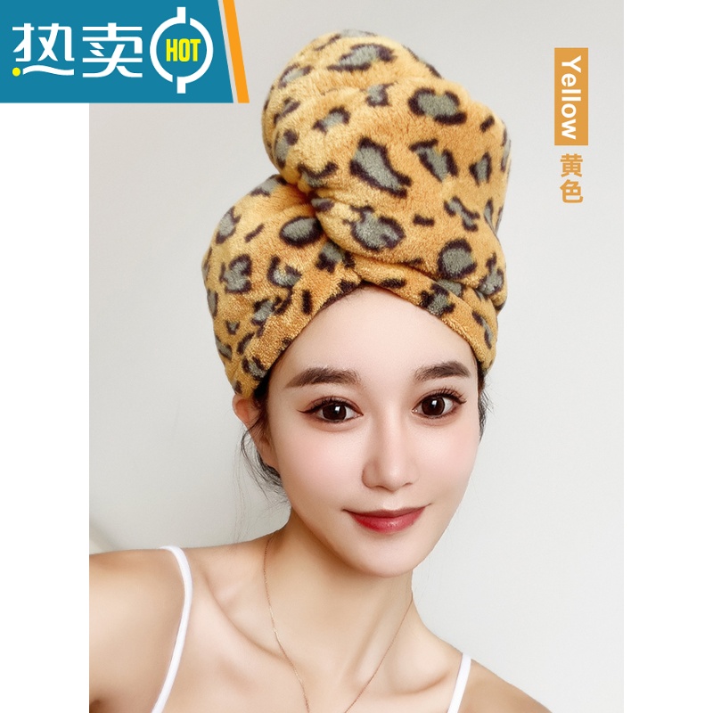 敬平豹纹干发帽女吸水速干2022新款高端浴帽洗头擦头发的吸水毛巾 [双层]♥黄色高清大图