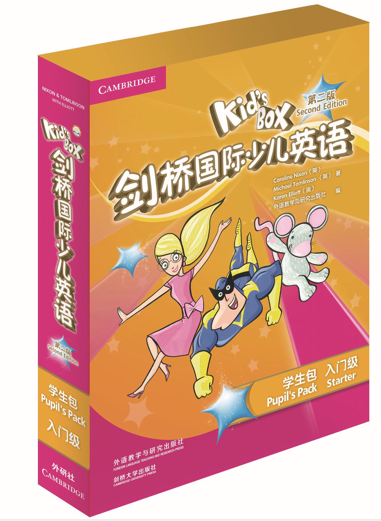 [正版]外研社Kid’s Box剑桥国际少儿英语(第二版)(学生包)(入门级)(点读)幼儿园大班学前班高清大图