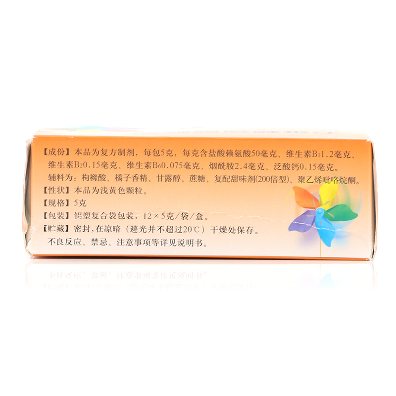 [5盒]维乐多 五维赖氨酸颗粒 5g*12袋/盒 促进小儿儿童正常发育 年老体弱者营养补充