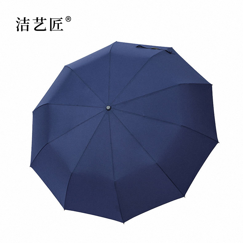 洁艺匠 YJ01 雨伞(计价单位:把)蓝色高清大图