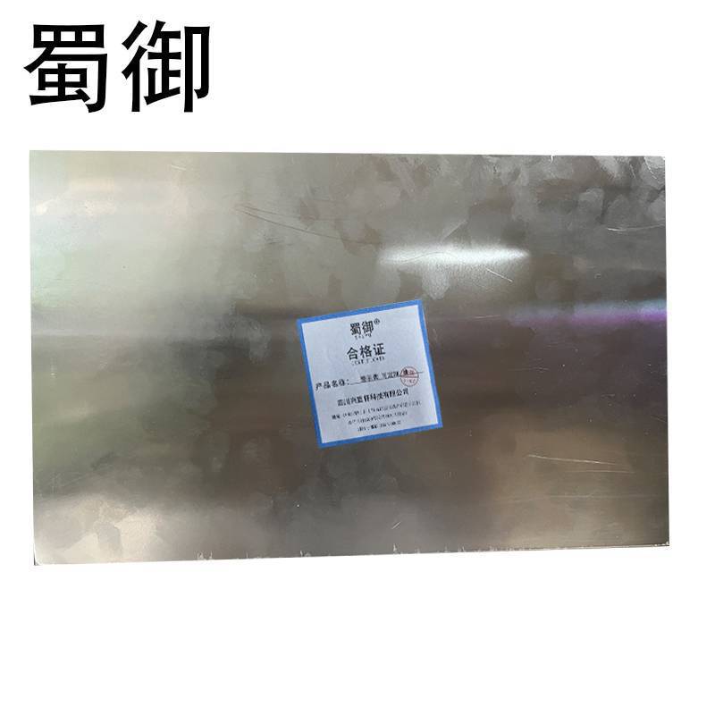 蜀御 警示牌 可定制 /块高清大图