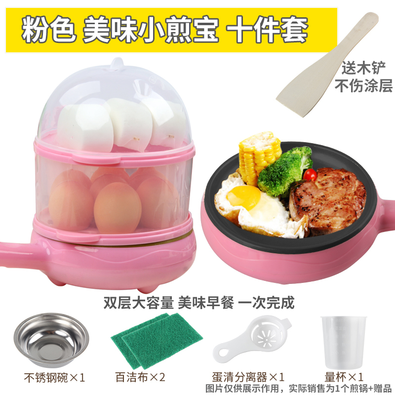 煎蛋平底锅时光旧巷插电小锅不粘电锅早餐宿舍家用煎锅