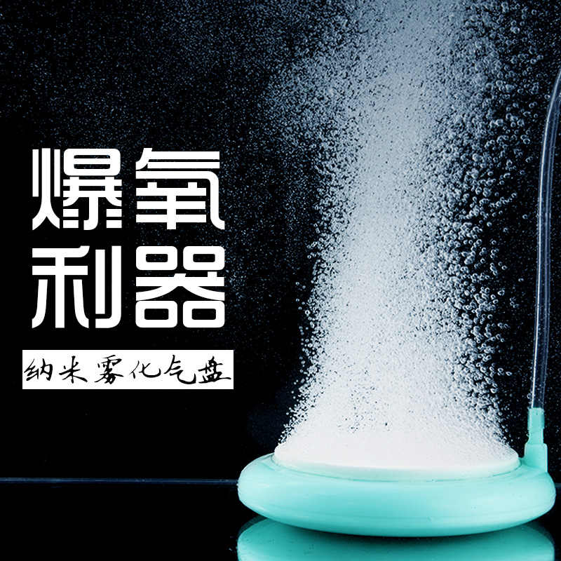 鱼缸纳米气盘增氧泵气泡盘极细气泡石空气细化器氧气头高清大图