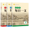 每日一文1+2+3 初中通用 [正版] 中学生每日一文123文史典故全12套阅读实力养成系列崔峦作序初中生七八九年级语文