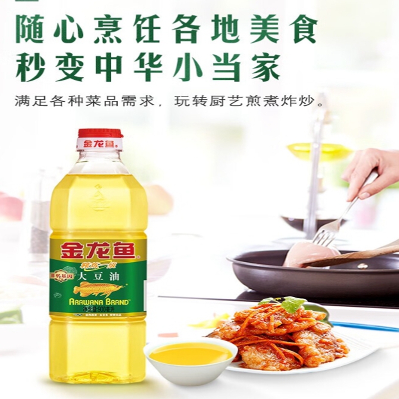 精炼一级大豆油金龙鱼900ml小瓶高清大图