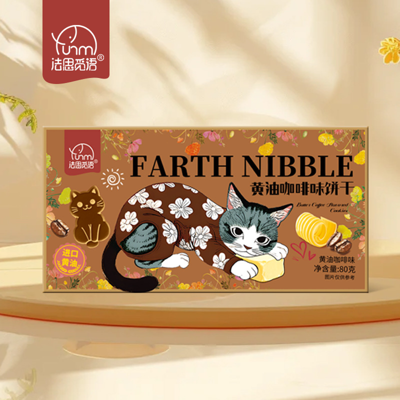 [8盒]黄油咖啡味+芝士味 小零食麦片涂层原味酥脆散装休闲食品饼干办公室充饥饱腹旗舰店高清大图