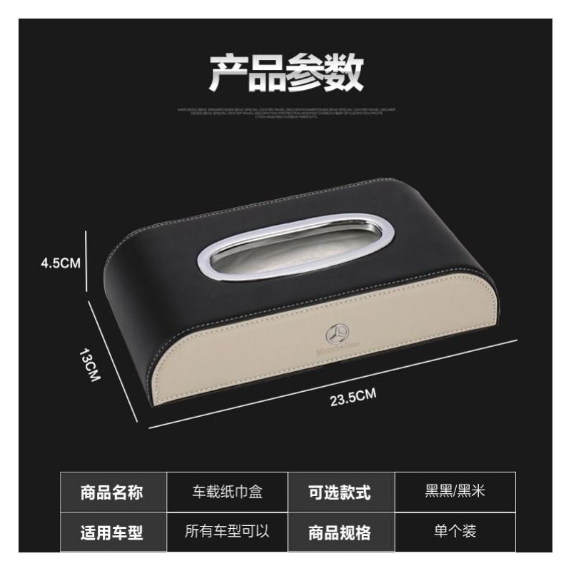 汽车用品车载纸巾盒座式中控台多功能抽纸盒车用内饰汽车摆件|带铁圈[黑米色] 丰田