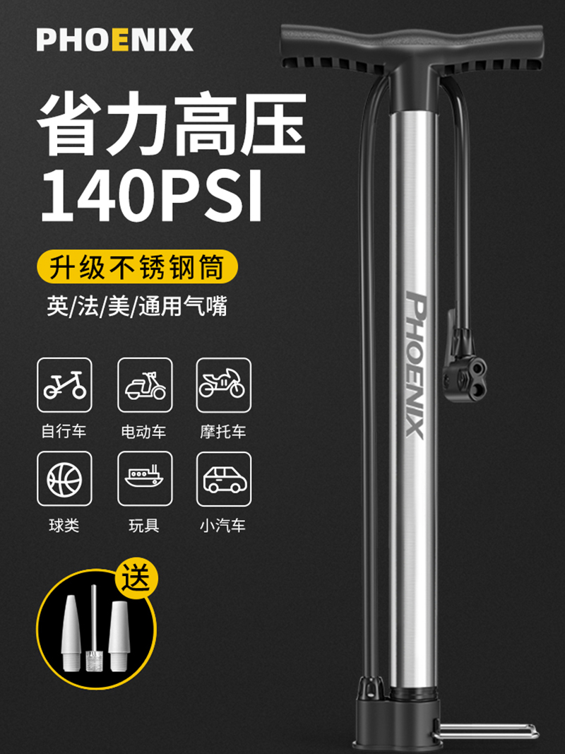 【补贴10%】自行车打气筒家用充气泵电动电瓶车新型高压气管子篮球通用 经典长款140PSI【