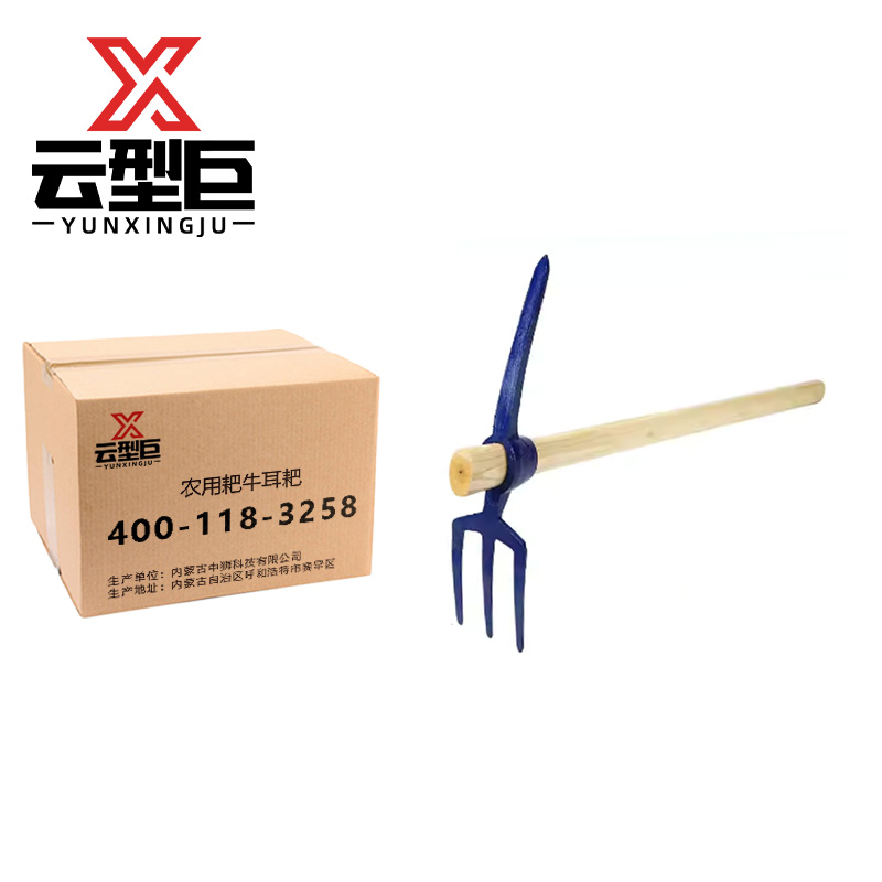 云型巨 农用耙牛耳耙 三齿一尖带柄 把高清大图