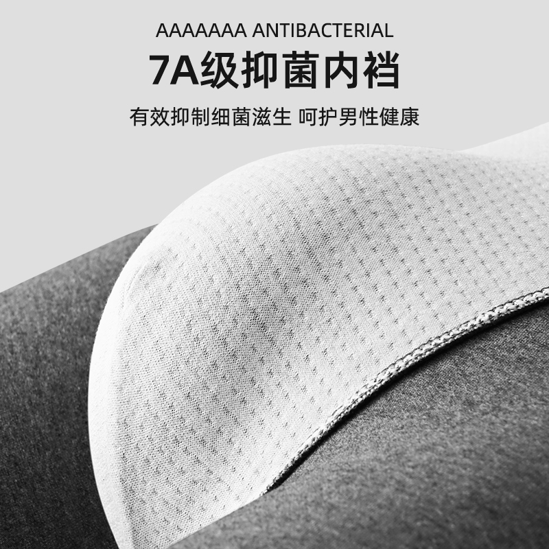 [精梳棉]男士名牌内裤男生正品高档抗菌男款平角裤纯棉四角裤衩高清大图
