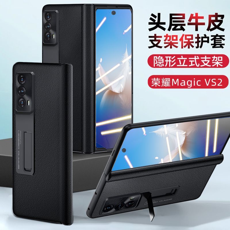圣幻 荣耀magicVS2手机壳magicVS2保护套中轴保护镜头保护全包保护套轻薄高清大图
