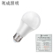 利成照明 低压LED灯泡 24V 15W E27