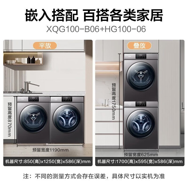 海尔(Haier) 洗烘套装组合超薄洗衣机干衣机套装热泵10公斤烘干机家电套装 20年防生锈热泵烘干4层超滤