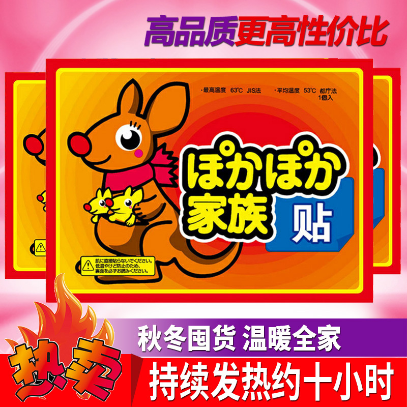 [30片]保暖贴 暖宝贴 暖宫贴 自发热贴