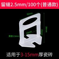 瓷砖找平器调平器底座插片贴地砖一次性调平器卡子钳子瓷砖缝卡- 2.0底座/100个