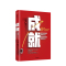 [正版]赠解读册成就 书 图书 书籍 埃里克施密特 谷歌前CEO 万亿美元教练 比尔坎贝尔 重新定义公司作者新作